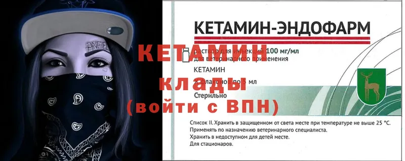 КЕТАМИН ketamine  купить наркотик  Корсаков 