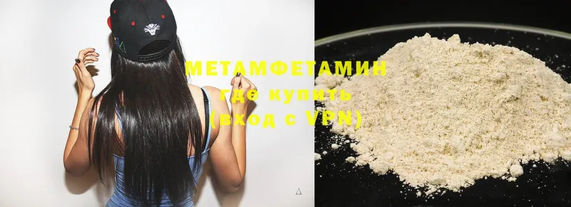 Метамфетамин Methamphetamine  Корсаков 