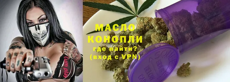 дарнет шоп  Корсаков  ТГК гашишное масло 